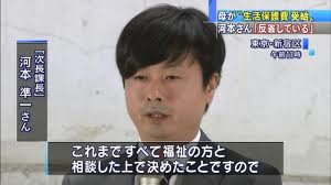 ２０１２年５月２５日（金）　次長課長の河本の母親が生活保護？？